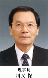 理事長 川又 保